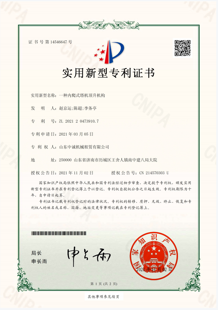 一种内爬式塔机顶升机构