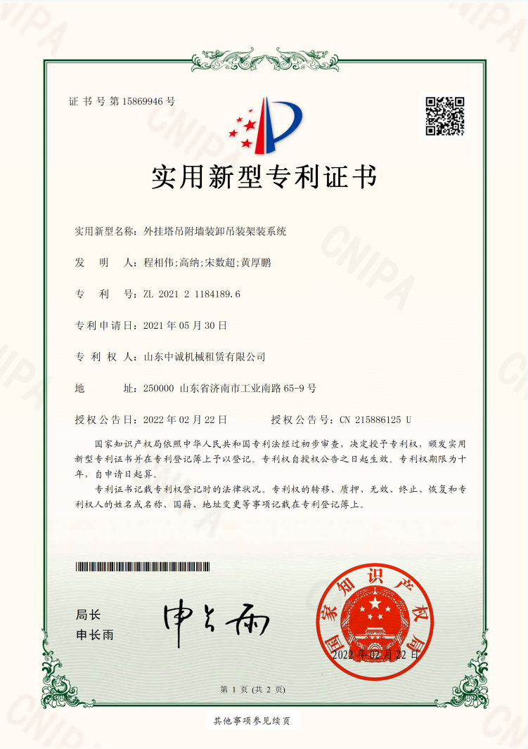 外挂塔吊附墙装卸吊装架装系统
