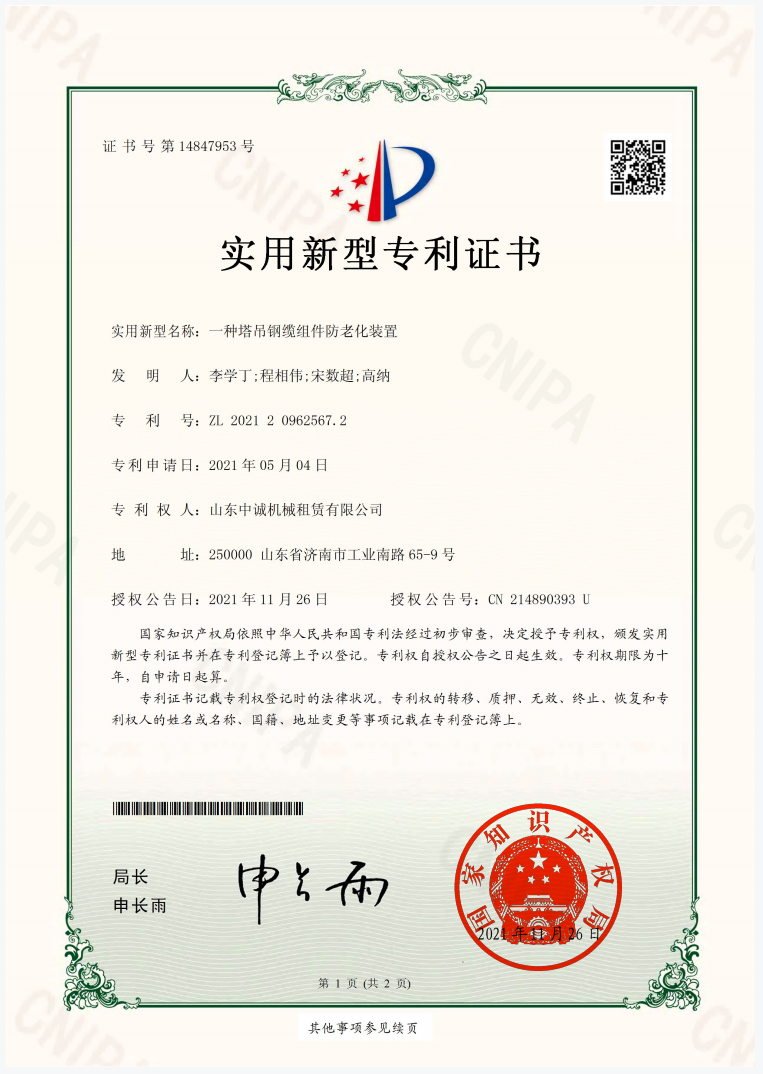 一种塔吊钢缆组件防老化装置