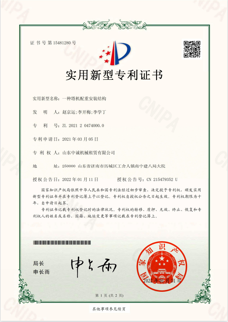 一种塔机配重安装结构